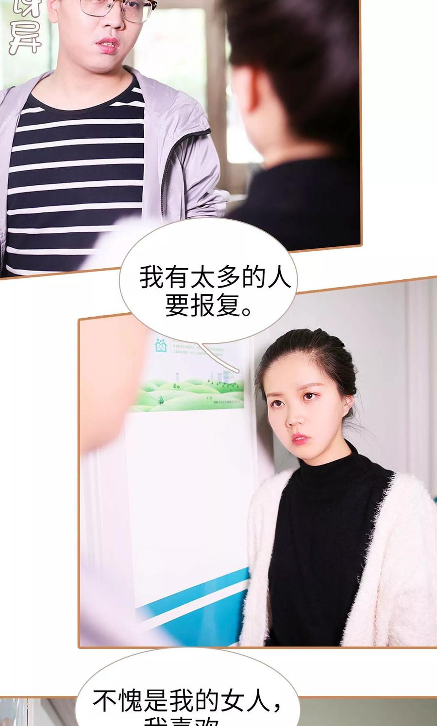 第43话-狐狸小姐与猫先生-剧能玩（第8张）