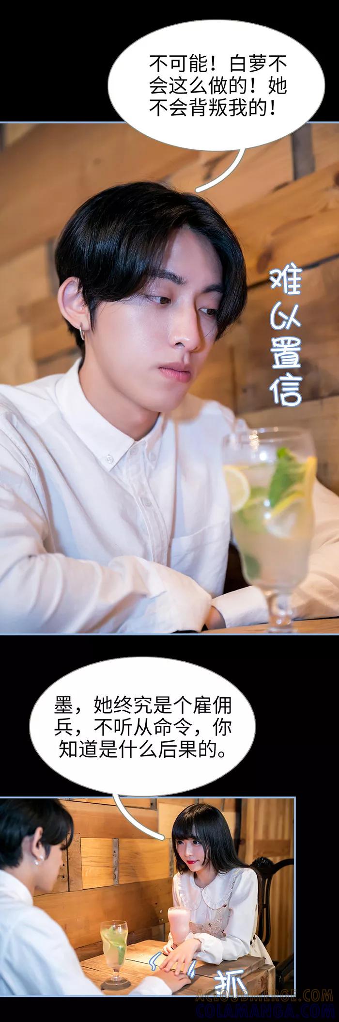 第43话-特工女佣不好惹-剧能玩（第8张）