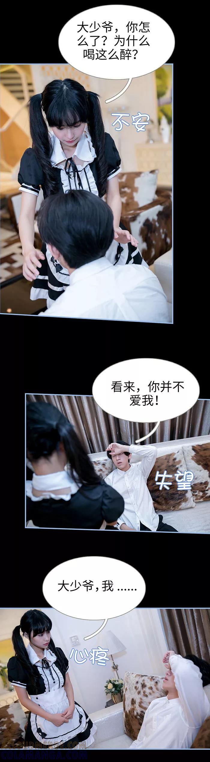 第43话-特工女佣不好惹-剧能玩（第12张）