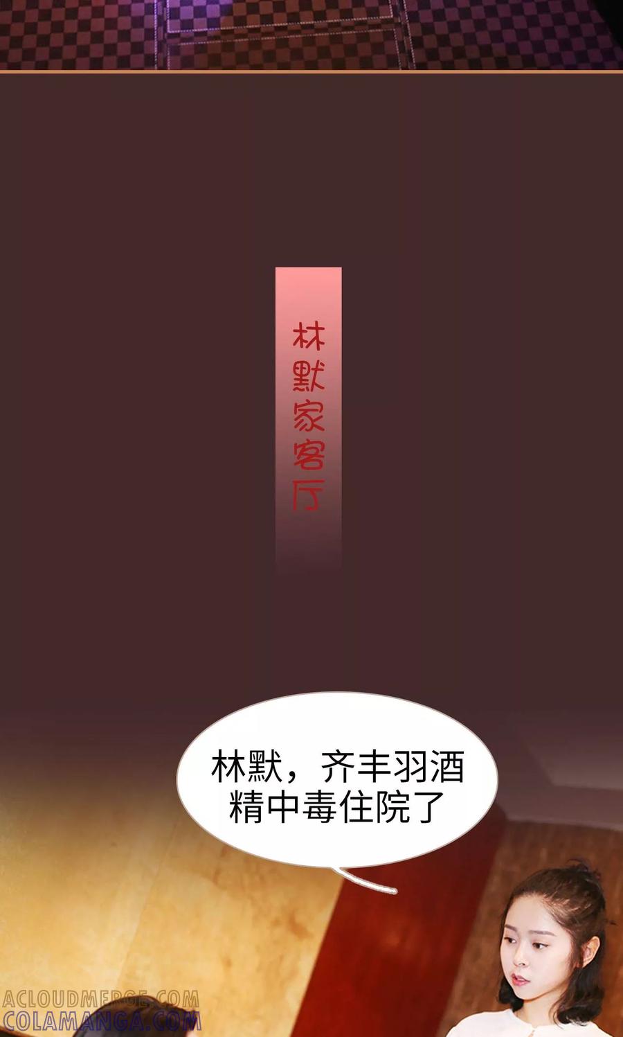 第43话-狐狸小姐与猫先生-剧能玩（第19张）