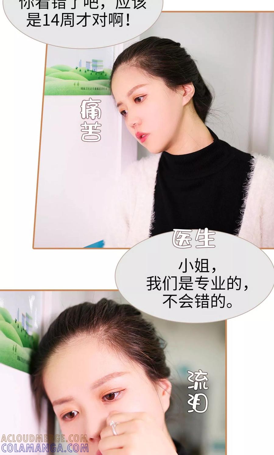 第43话-狐狸小姐与猫先生-剧能玩（第3张）