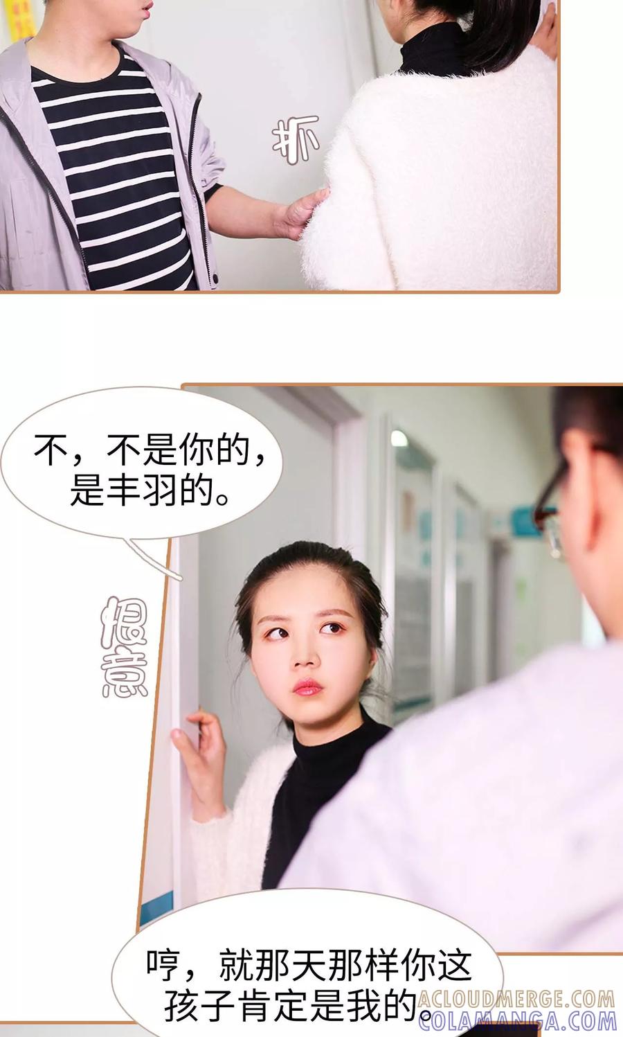 第43话-狐狸小姐与猫先生-剧能玩（第5张）