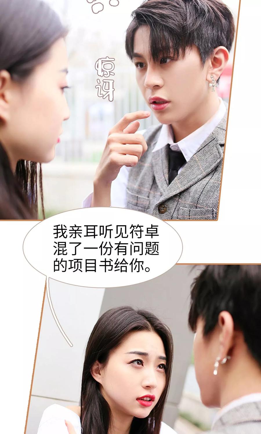 第44话-狐狸小姐与猫先生-剧能玩（第10张）