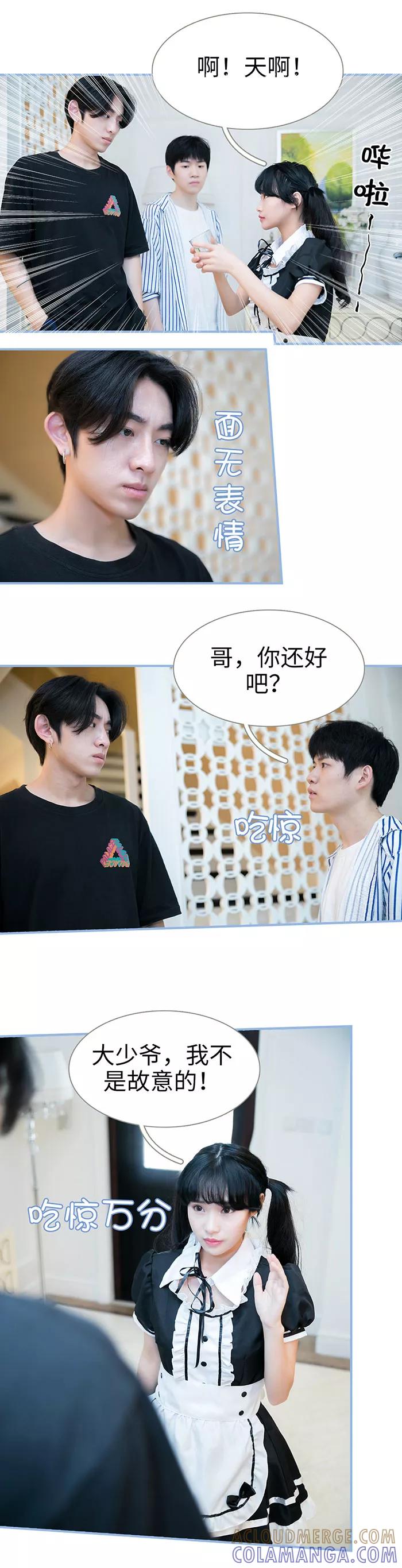 第44话-特工女佣不好惹-剧能玩（第9张）