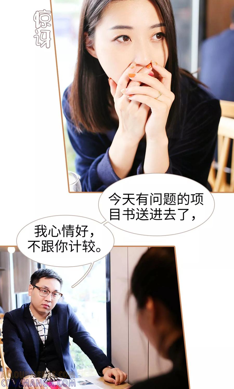 第44话-狐狸小姐与猫先生-剧能玩（第5张）
