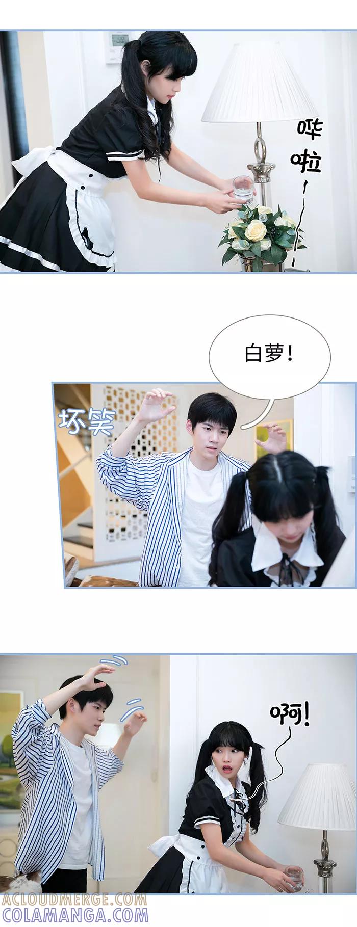 第44话-特工女佣不好惹-剧能玩（第5张）