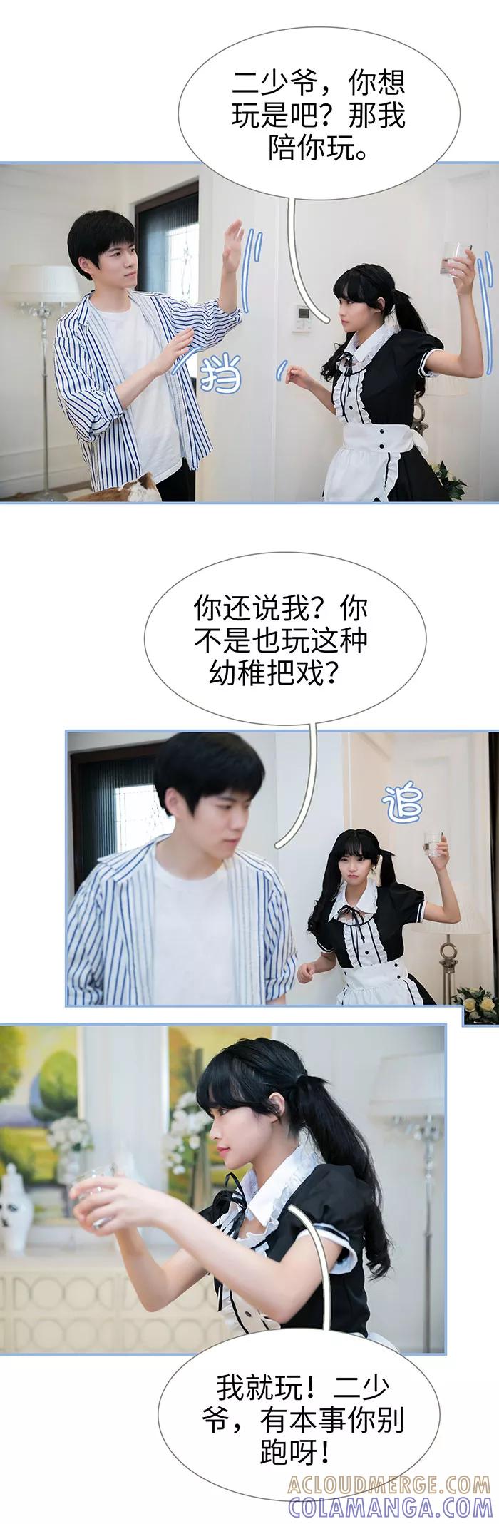 第44话-特工女佣不好惹-剧能玩（第7张）