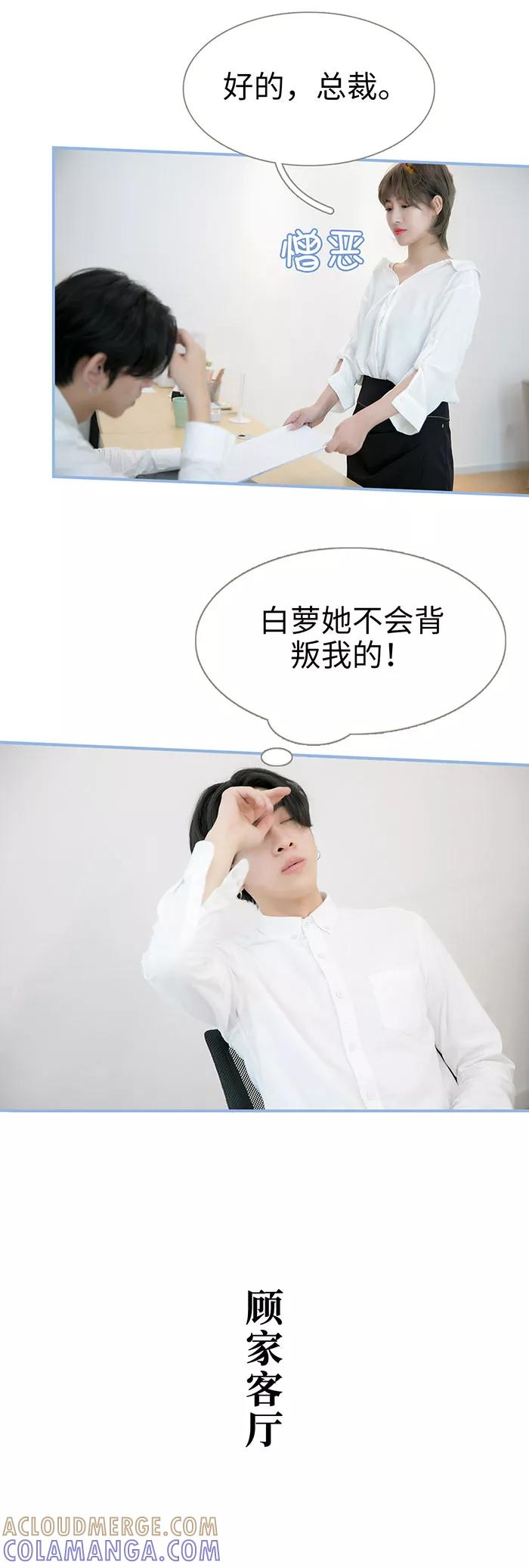 第44话-特工女佣不好惹-剧能玩（第4张）