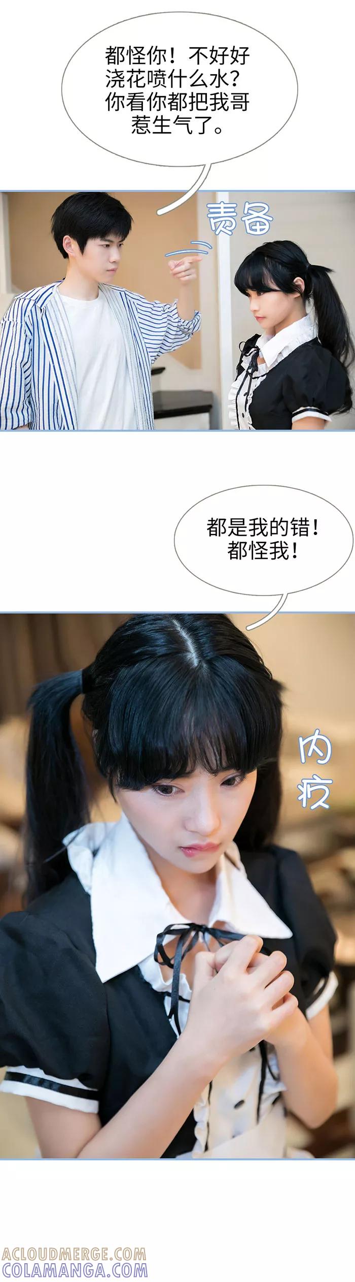 第44话-特工女佣不好惹-剧能玩（第11张）