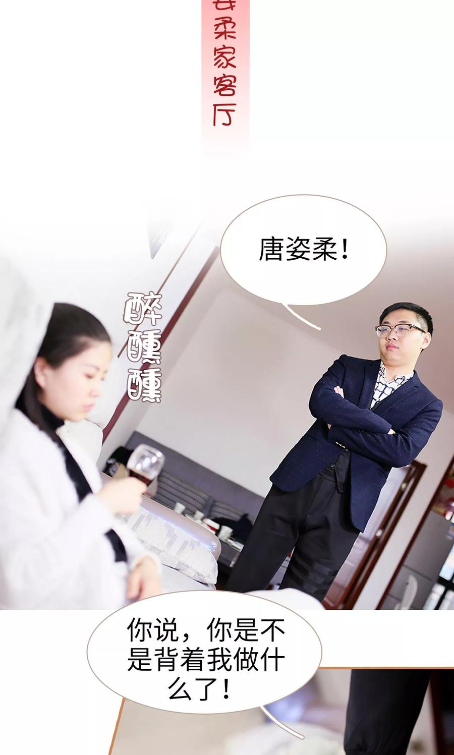 第45话-狐狸小姐与猫先生-剧能玩（第2张）