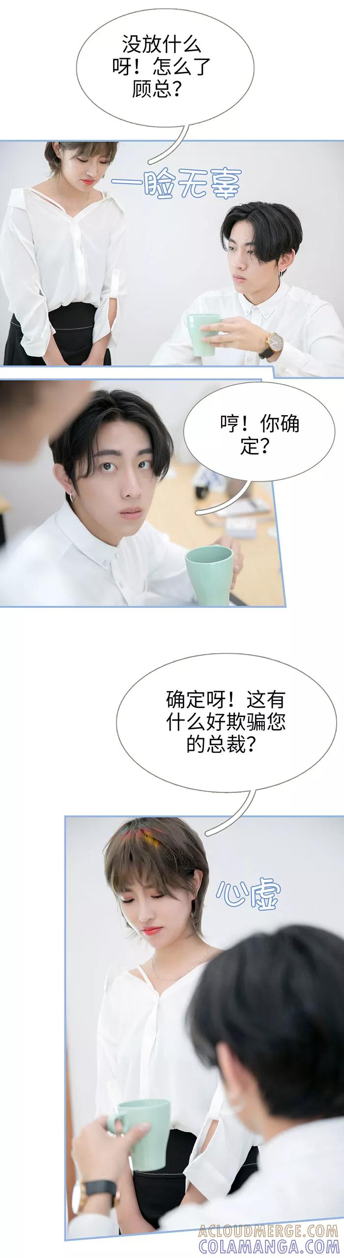 第45话-特工女佣不好惹-剧能玩（第8张）