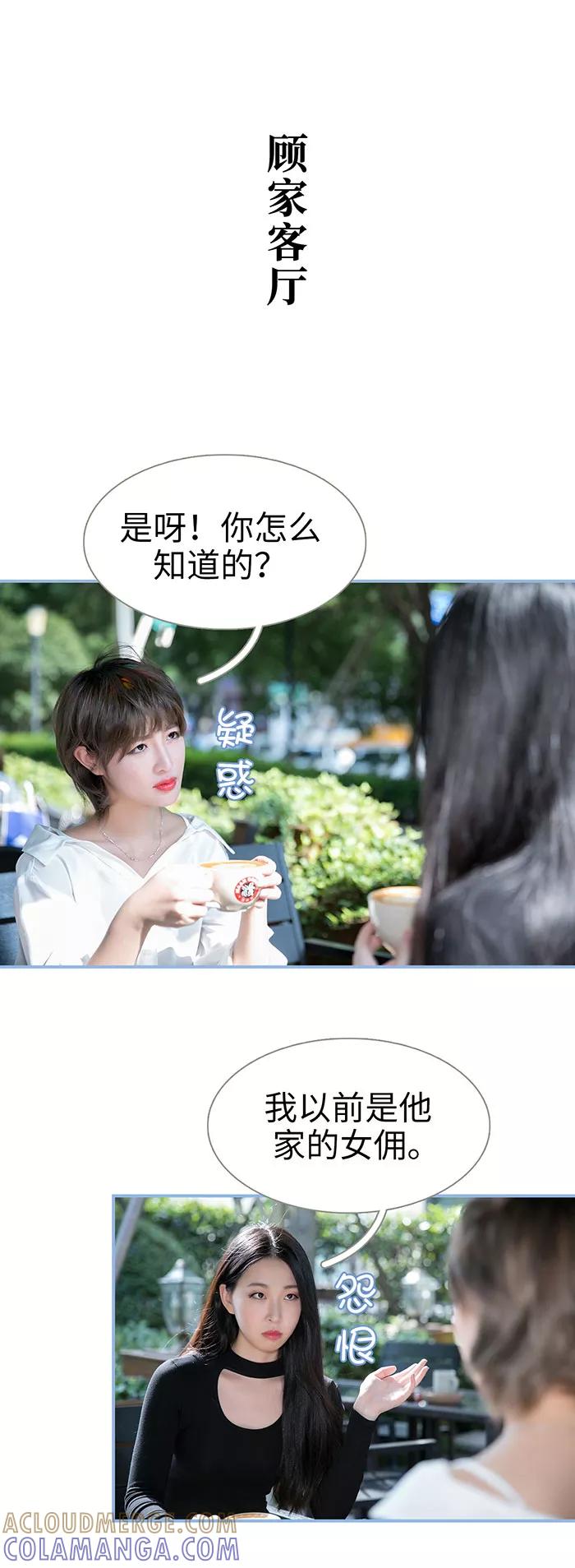 第45话-特工女佣不好惹-剧能玩（第2张）