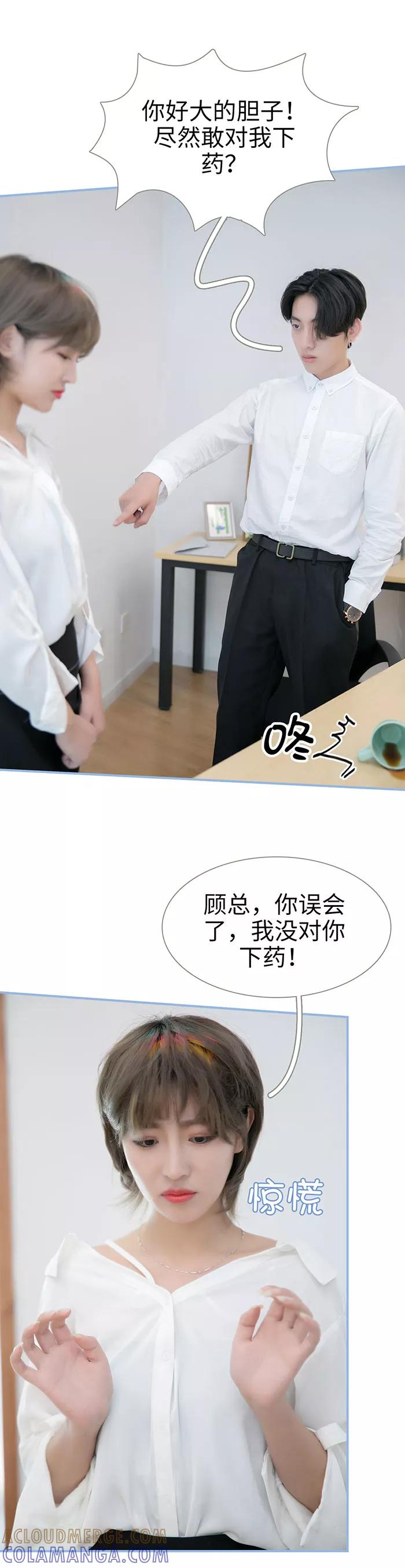 第45话-特工女佣不好惹-剧能玩（第9张）