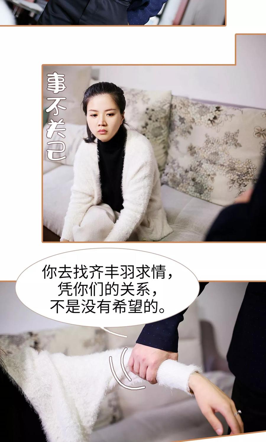 第45话-狐狸小姐与猫先生-剧能玩（第6张）