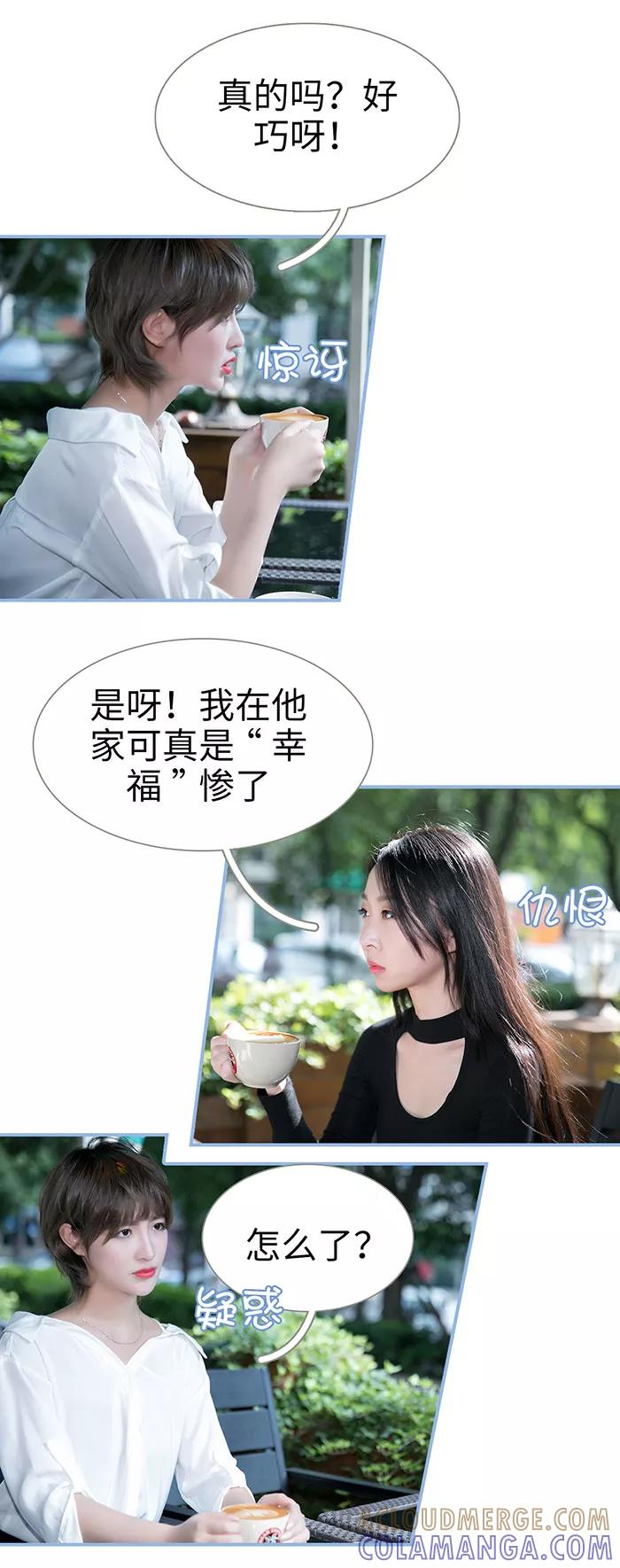 第45话-特工女佣不好惹-剧能玩（第3张）