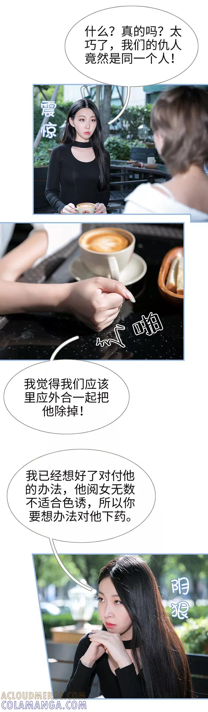 第45话-特工女佣不好惹-剧能玩（第5张）