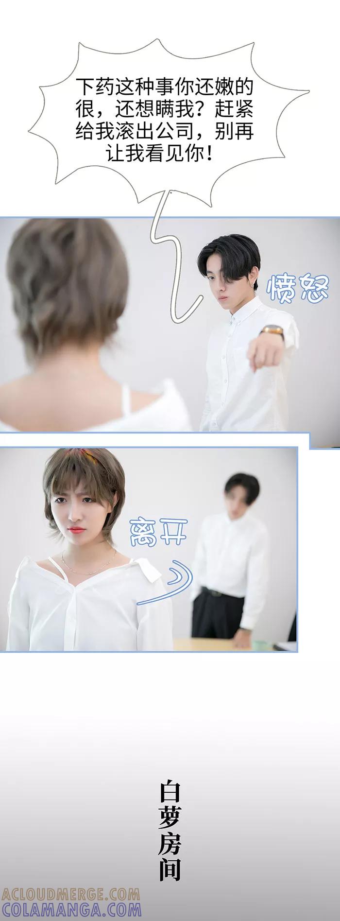 第45话-特工女佣不好惹-剧能玩（第10张）