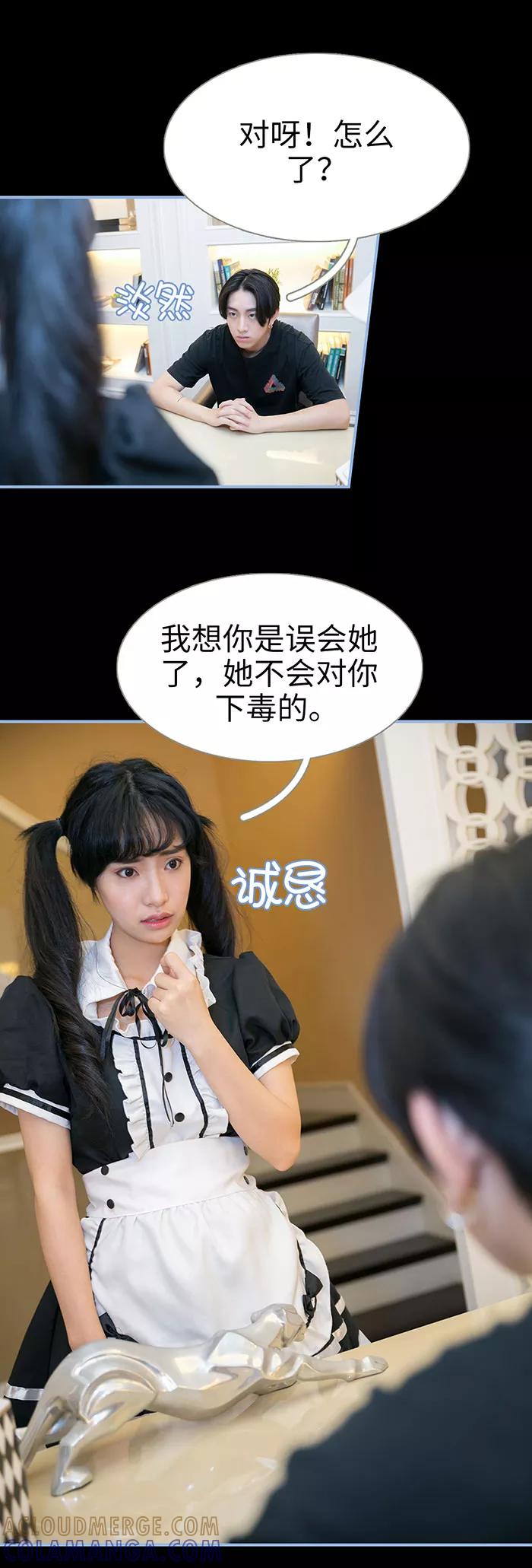 第45话-特工女佣不好惹-剧能玩（第13张）
