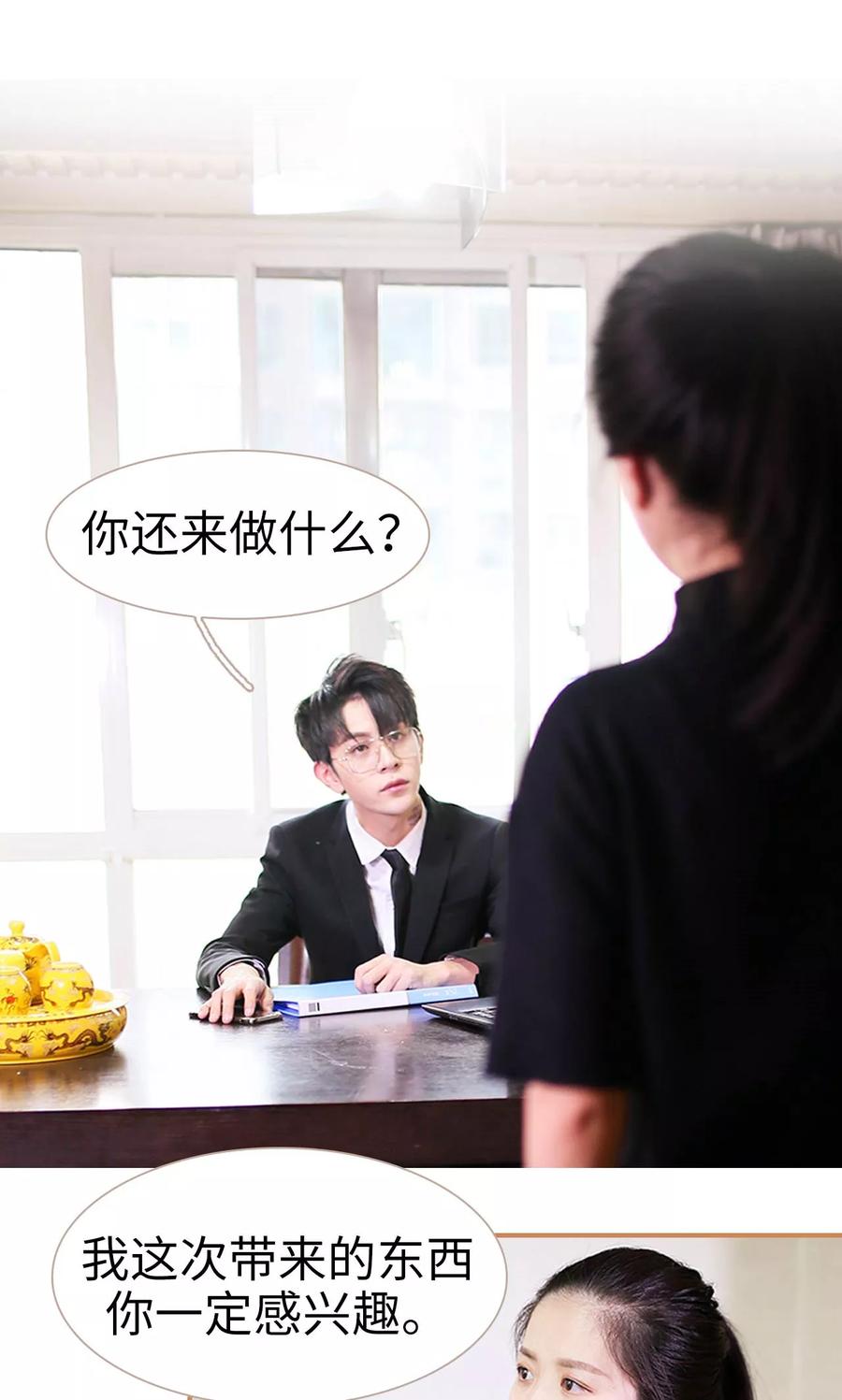 第45话-狐狸小姐与猫先生-剧能玩（第8张）