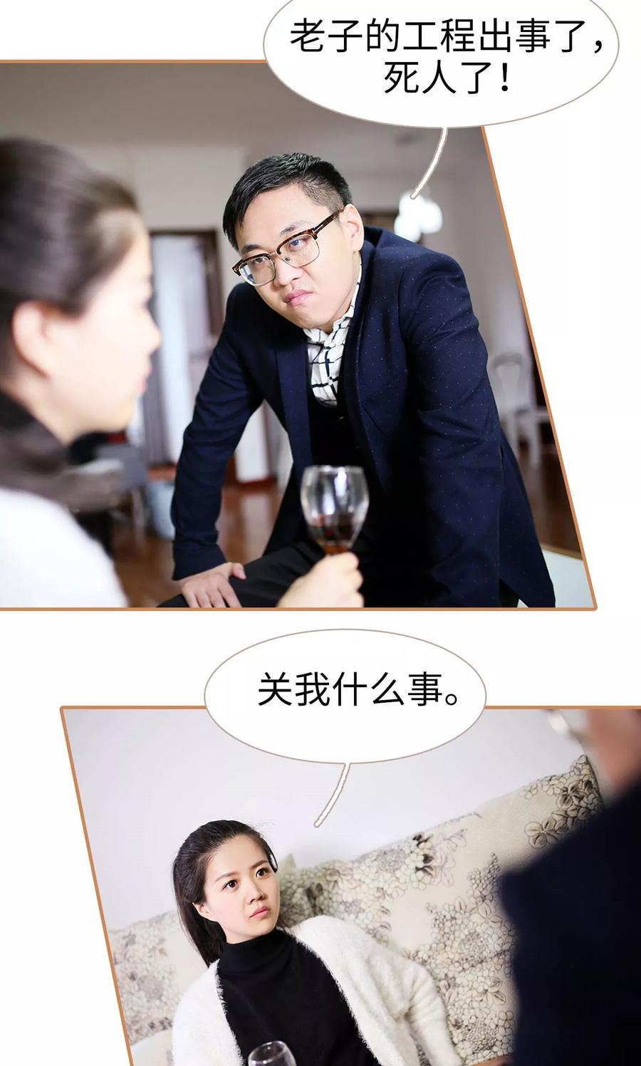 第45话-狐狸小姐与猫先生-剧能玩（第4张）