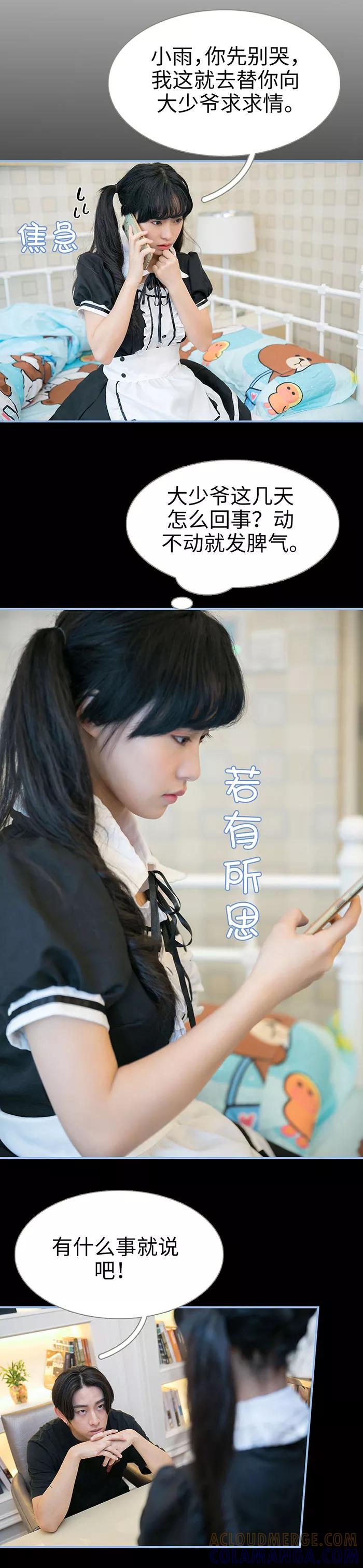 第45话-特工女佣不好惹-剧能玩（第11张）