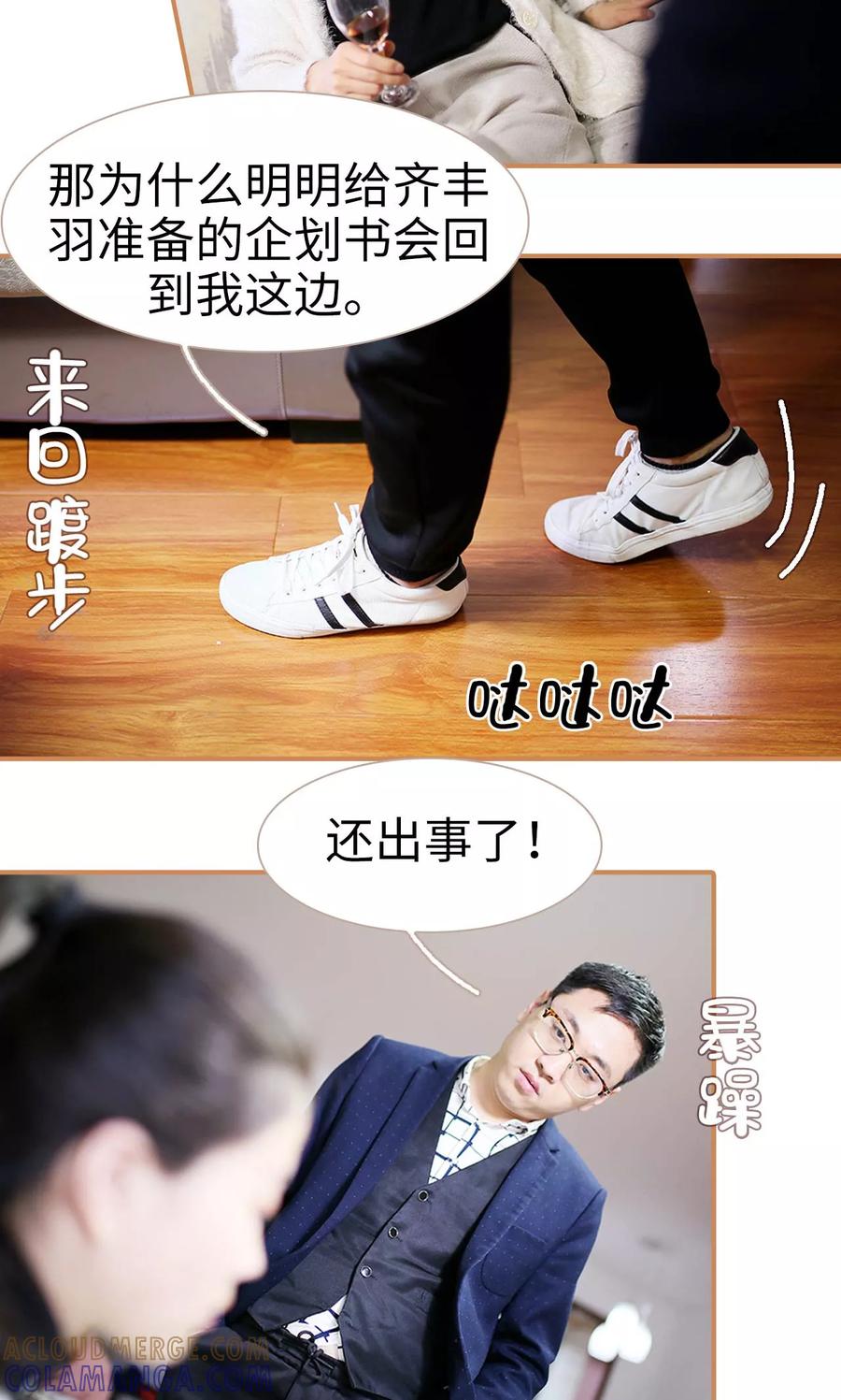 第45话-狐狸小姐与猫先生-剧能玩（第5张）