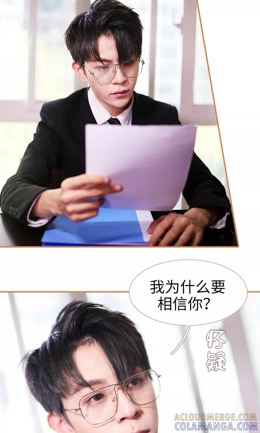 第45话-狐狸小姐与猫先生-剧能玩（第11张）