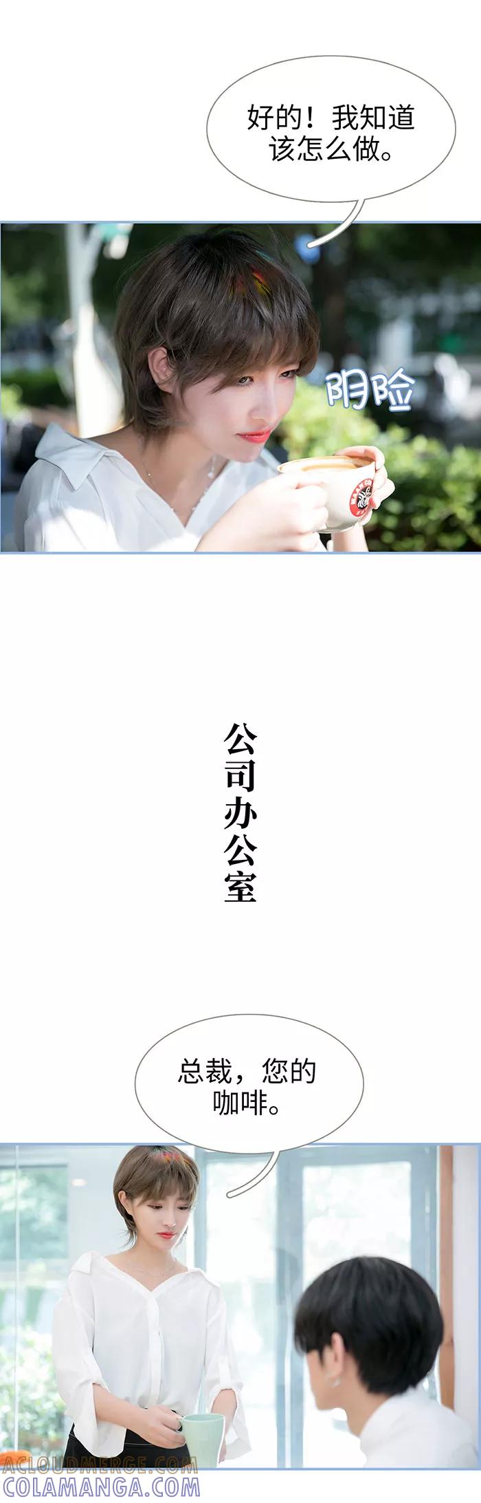 第45话-特工女佣不好惹-剧能玩（第6张）