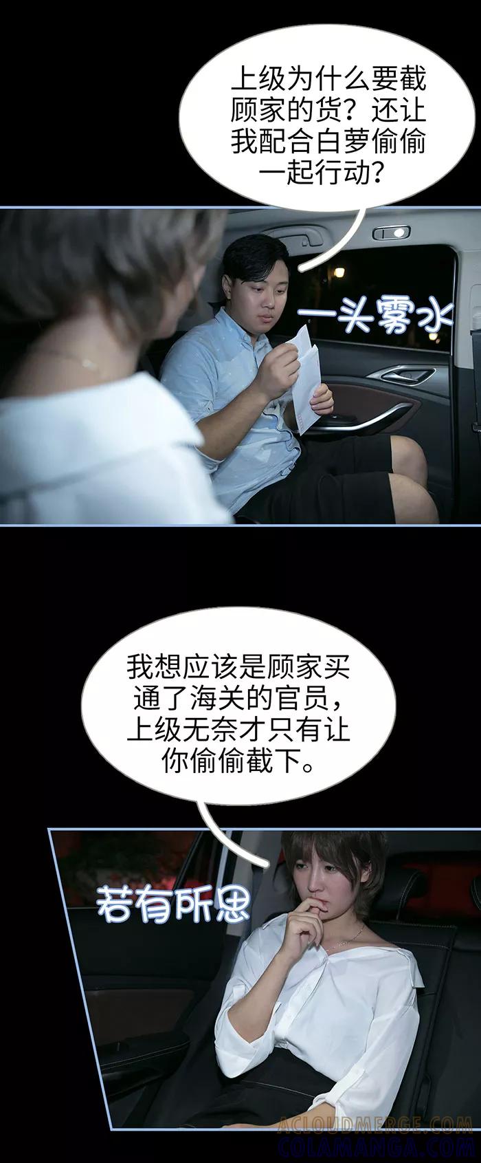 第46话-特工女佣不好惹-剧能玩（第5张）