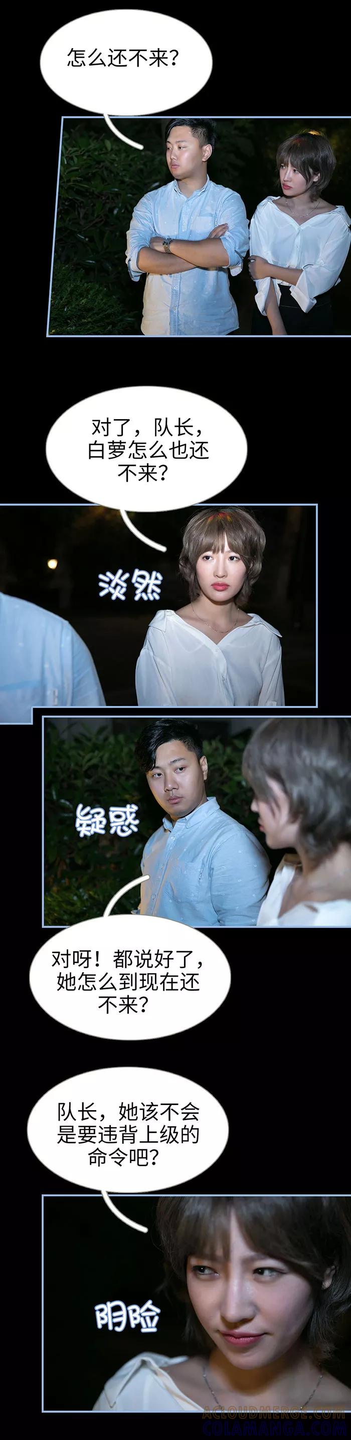 第46话-特工女佣不好惹-剧能玩（第7张）