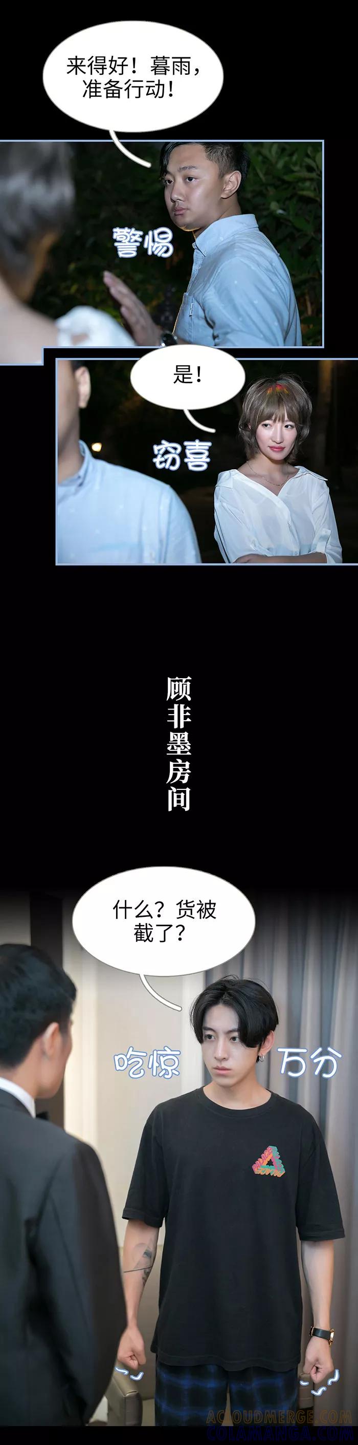 第46话-特工女佣不好惹-剧能玩（第9张）