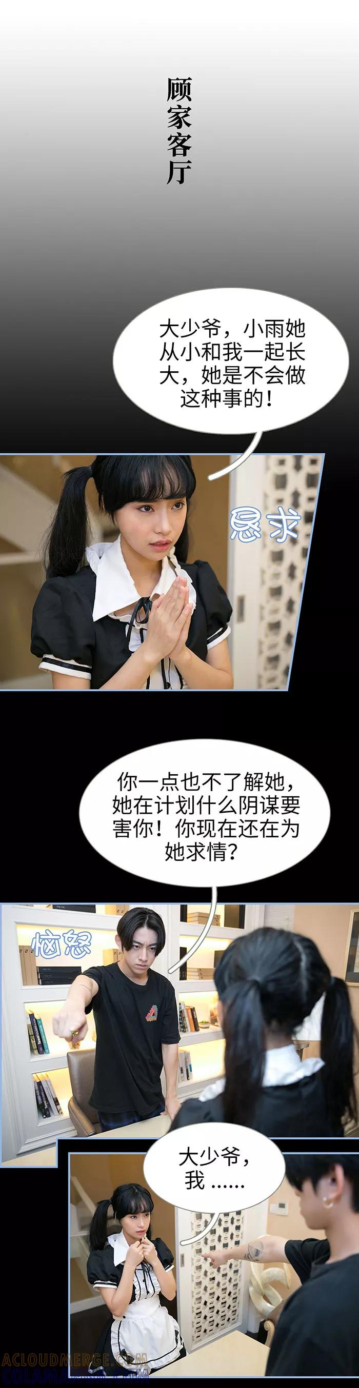 第46话-特工女佣不好惹-剧能玩（第2张）