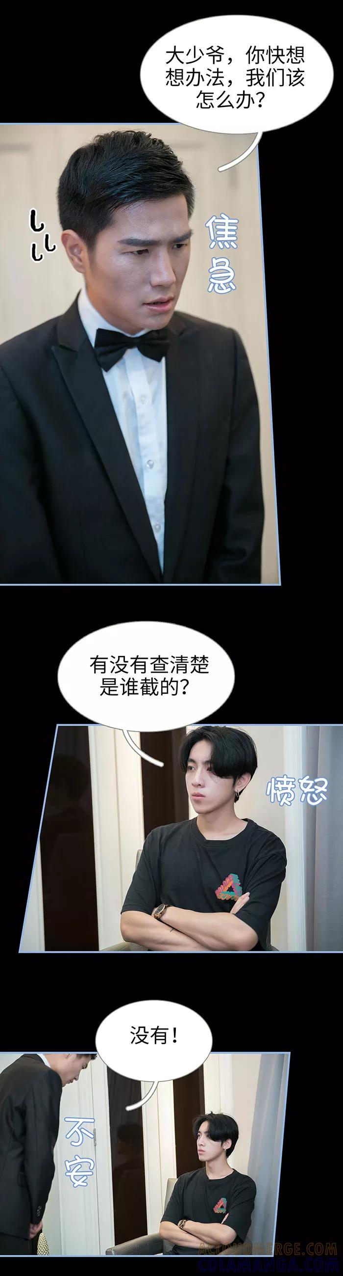 第46话-特工女佣不好惹-剧能玩（第11张）