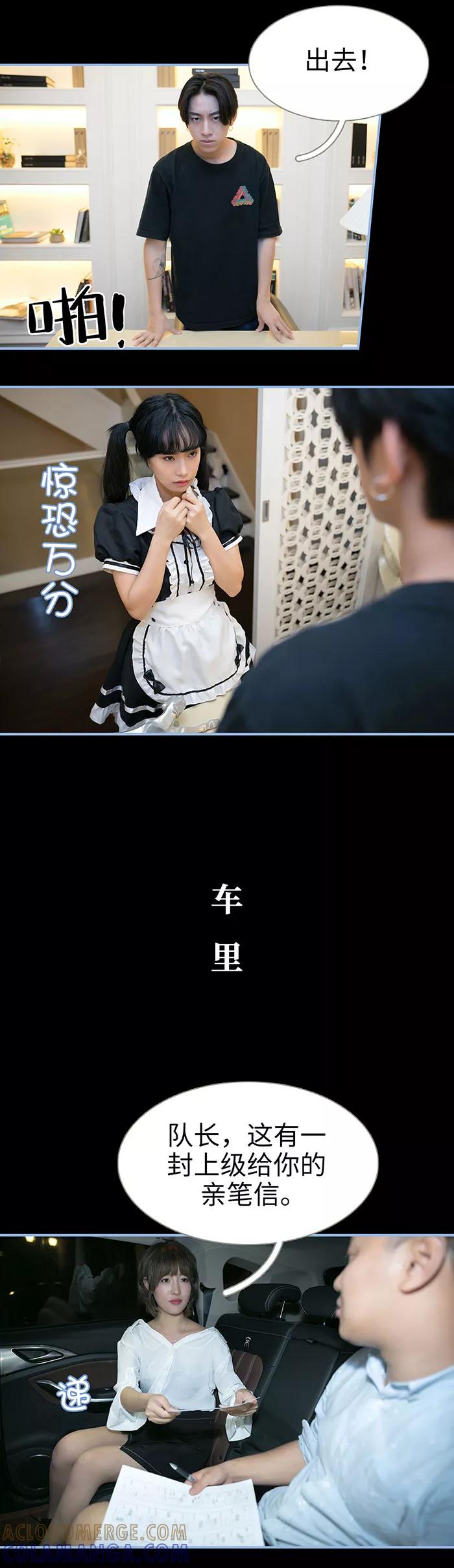 第46话-特工女佣不好惹-剧能玩（第3张）