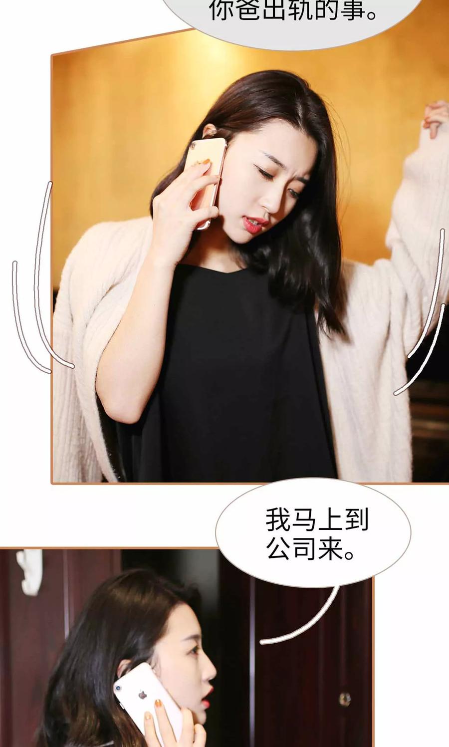 第46话-狐狸小姐与猫先生-剧能玩（第6张）