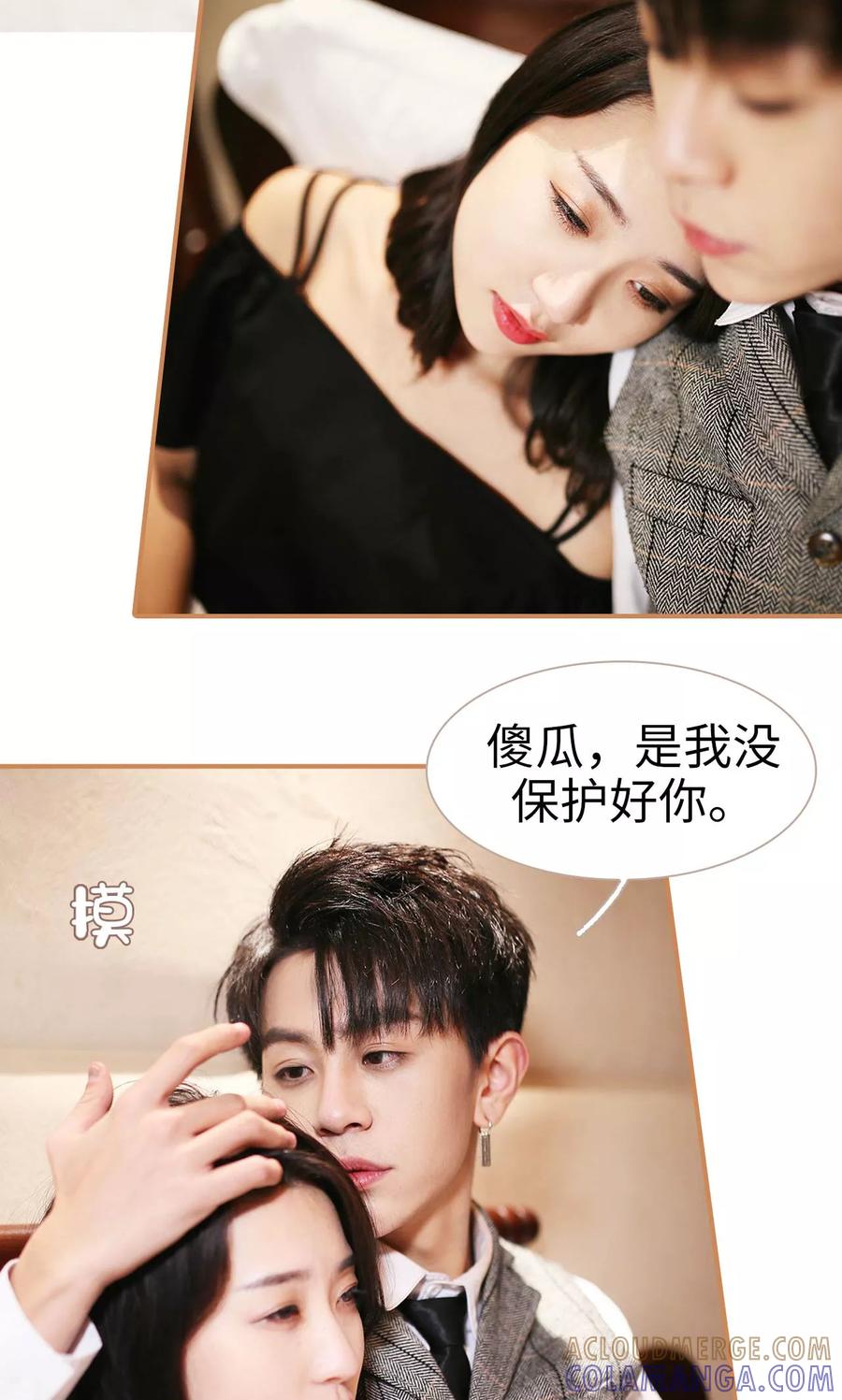 第47话-狐狸小姐与猫先生-剧能玩（第3张）