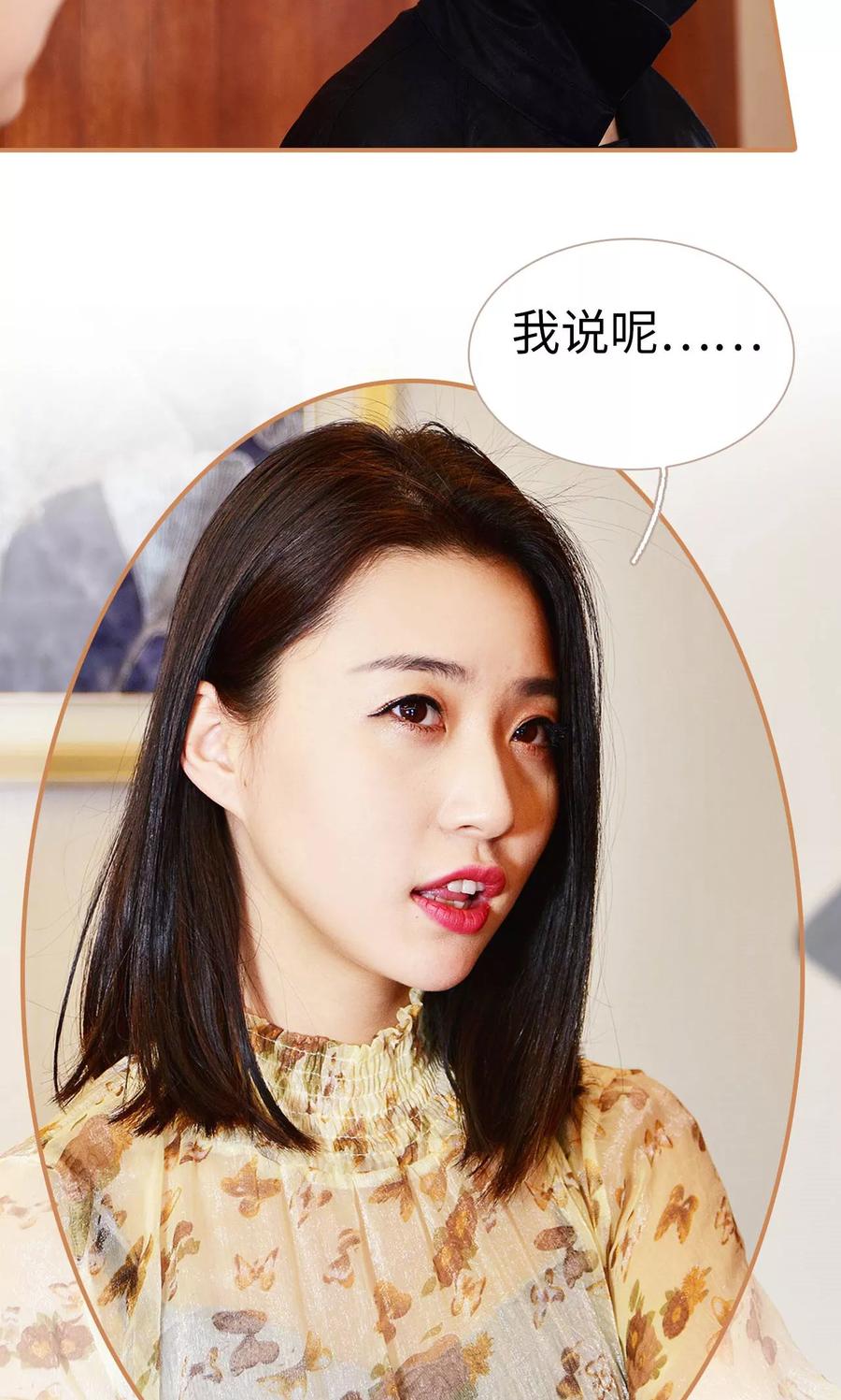 第47话-狐狸小姐与猫先生-剧能玩（第12张）