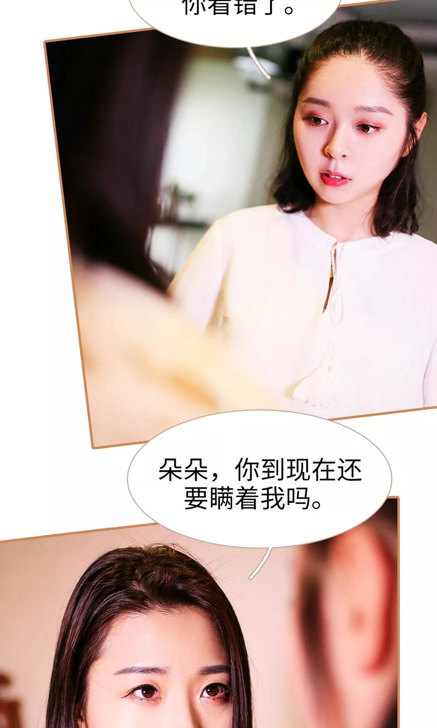 第48话-狐狸小姐与猫先生-剧能玩（第6张）