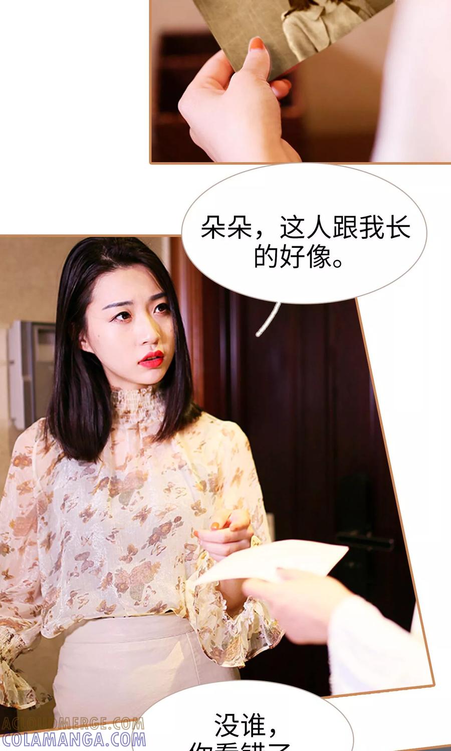 第48话-狐狸小姐与猫先生-剧能玩（第5张）