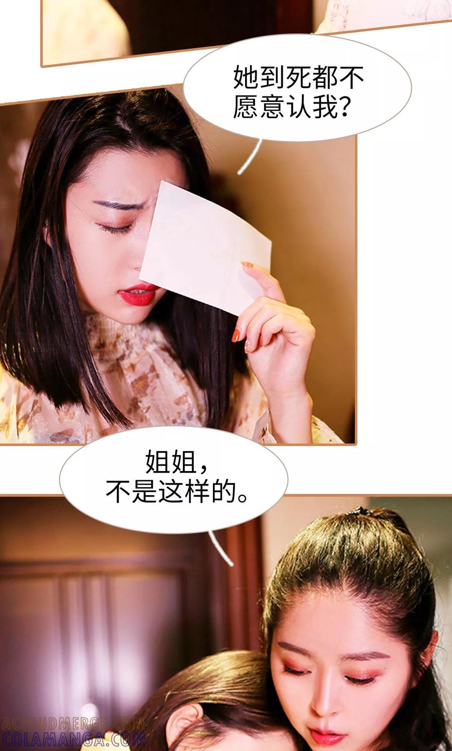 第48话-狐狸小姐与猫先生-剧能玩（第9张）