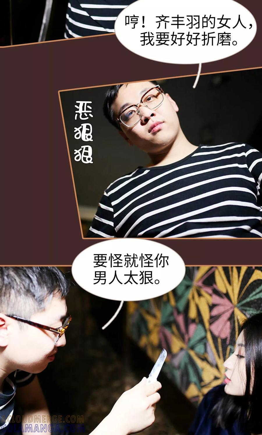 第49话-狐狸小姐与猫先生-剧能玩（第5张）