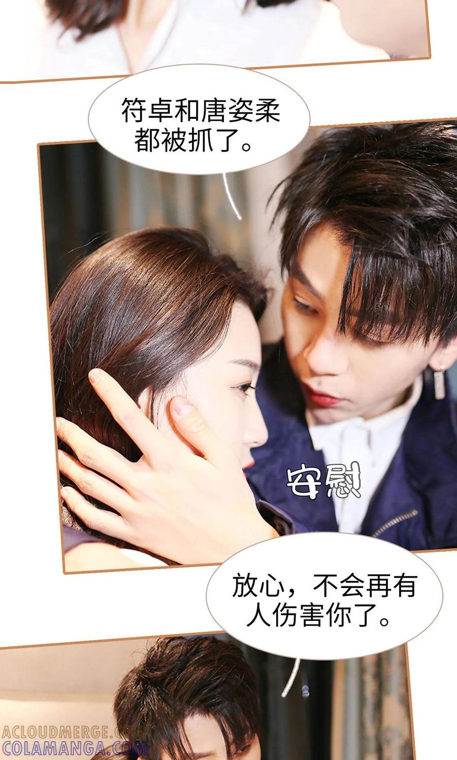 最终话-狐狸小姐与猫先生-剧能玩（第7张）