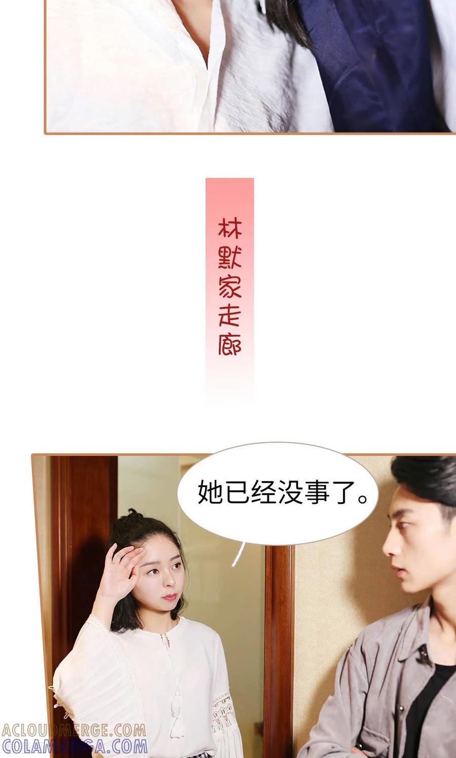 最终话-狐狸小姐与猫先生-剧能玩（第9张）