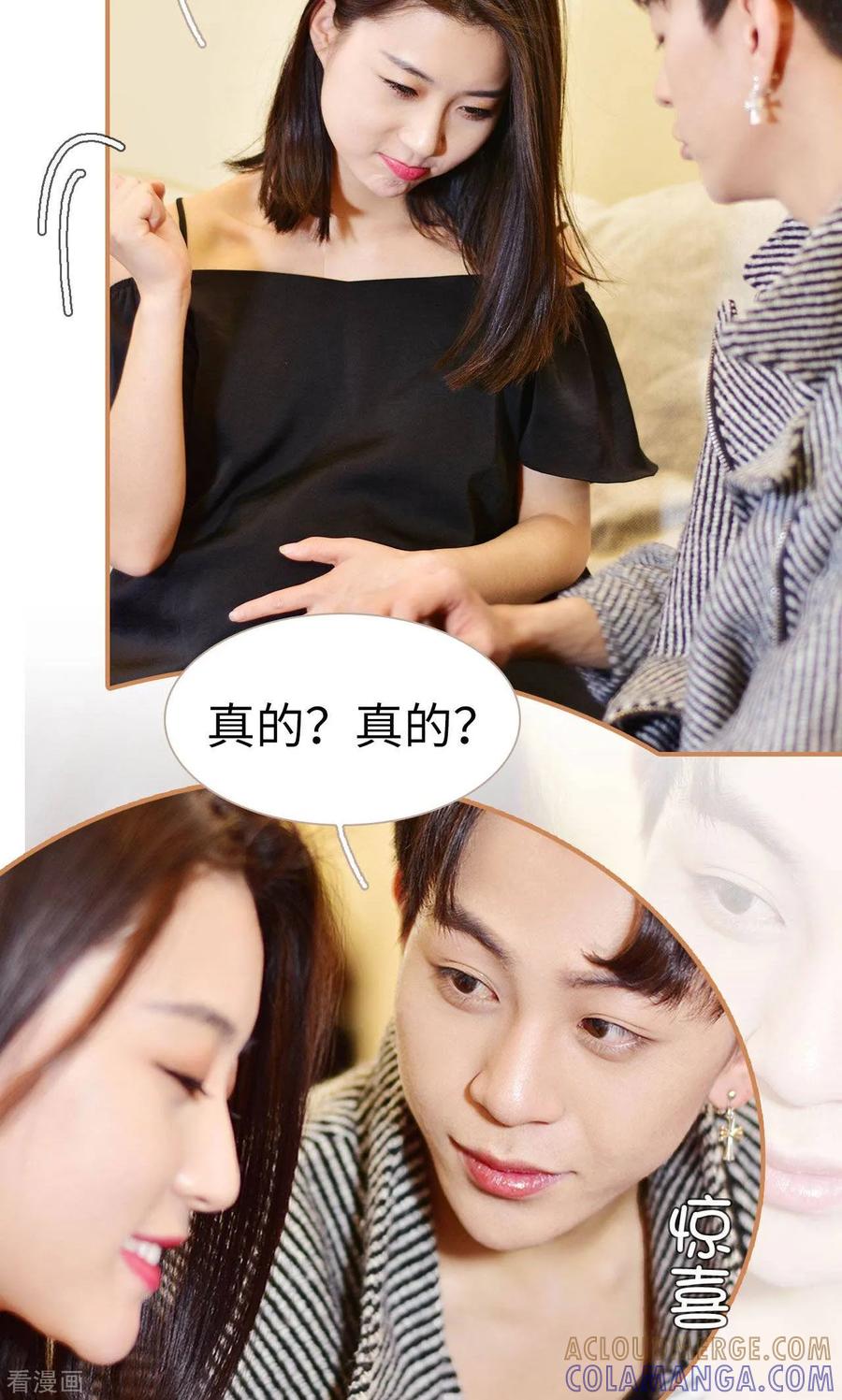最终话-狐狸小姐与猫先生-剧能玩（第23张）