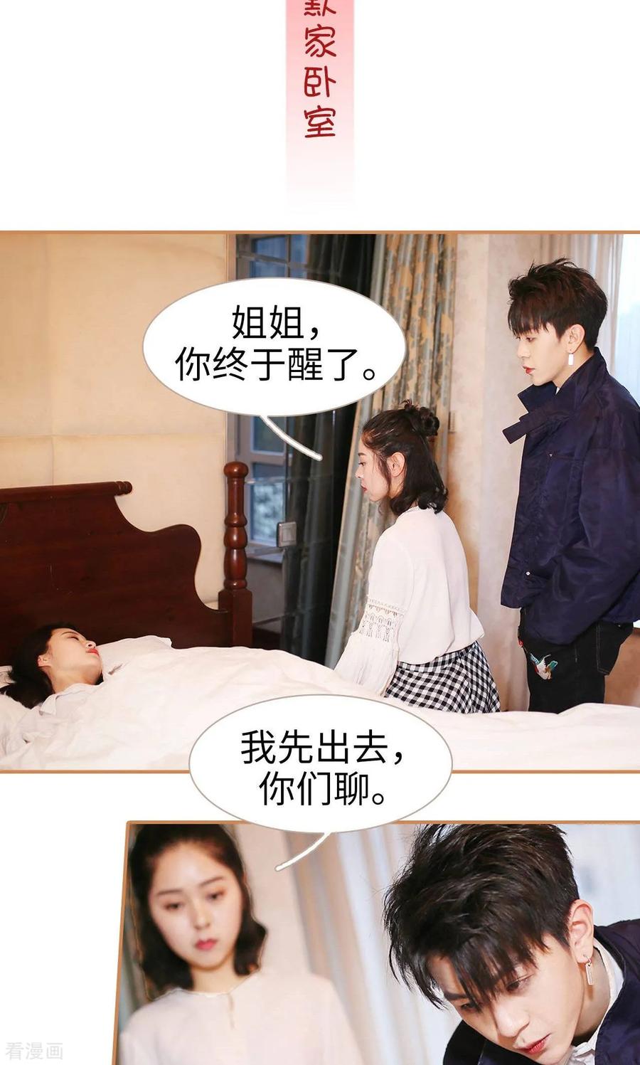 最终话-狐狸小姐与猫先生-剧能玩（第2张）