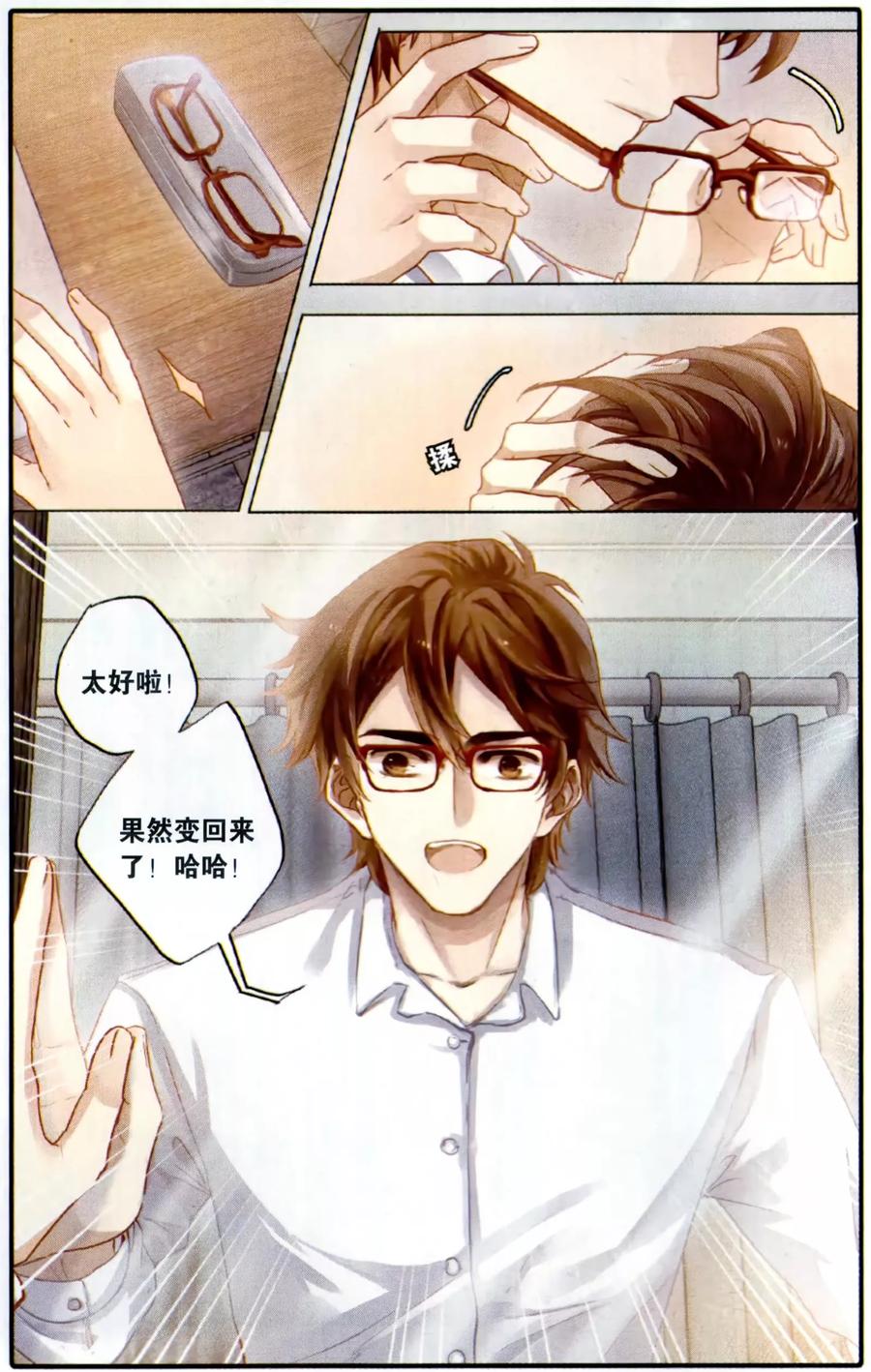 第99话乌金鼎（四）-哑舍-玄色 晓泊（第18张）