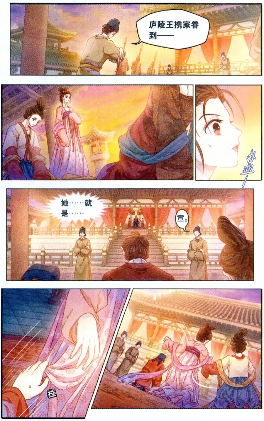 第100话织成裙（一）-哑舍-玄色 晓泊（第22张）