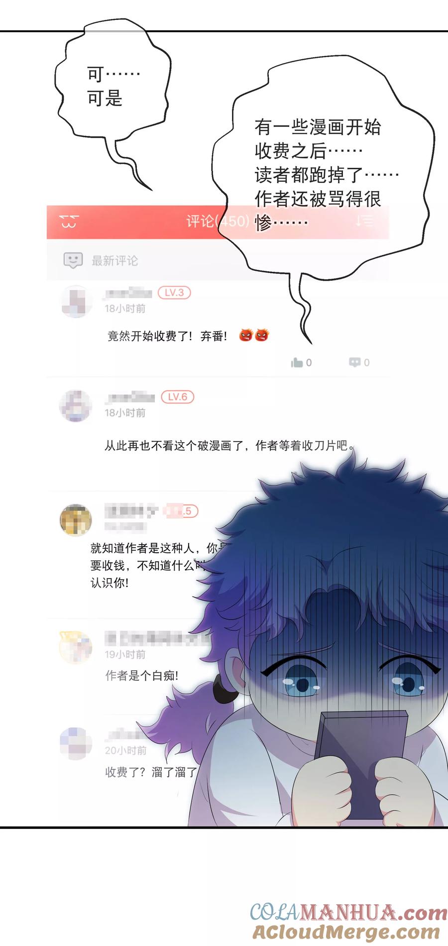 付费通知-哑舍-玄色 晓泊（第23张）