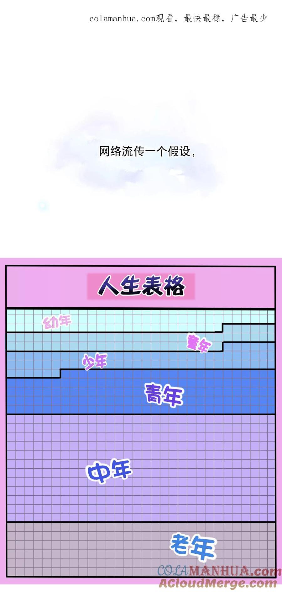 付费通知-哑舍-玄色 晓泊（第1张）