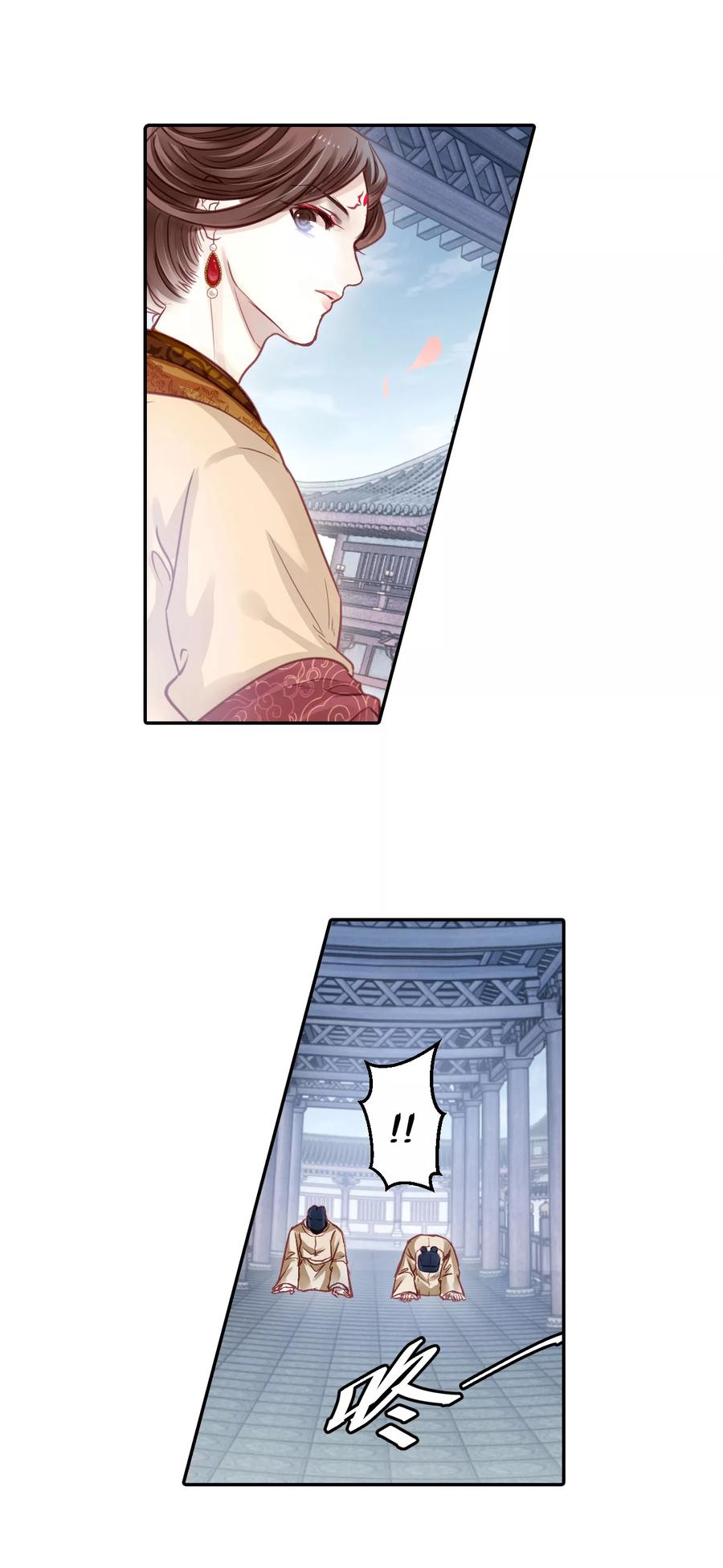 第103话织成裙（四）-哑舍-玄色 晓泊（第28张）